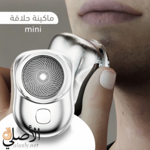 ماكينة ميني Mini Beard Trimmer لتنعيم وتشذيب اللحية بشحن USB وتصميم محمول