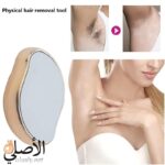 كريستالة إزالة الشعر Crystal Hair Remover لإزالة الشعر بدون ألم وتقشير البشرة