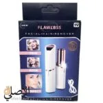 فلولس قلم إزالة شعر الوجه Flawless – شكل المنتج