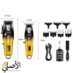 ماكينة حلاقة Kemei KM-8501 – منظر أمامي للطقم الكامل
