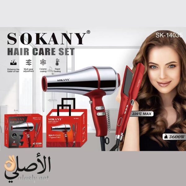 تفاصيل تصميم طقم Sokany SK-14035