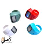 خاتم تسبيح إلكتروني مضئ رقم 506 بعداد رقمي