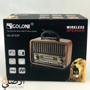 راديو بلوتوث كلاسيك GOLON RX-BT929 تصميم خشبي أنيق مع سماعة قوية