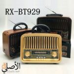 راديو بلوتوث كلاسيك GOLON RX-BT929 تصميم خشبي أنيق مع سماعة قوية
