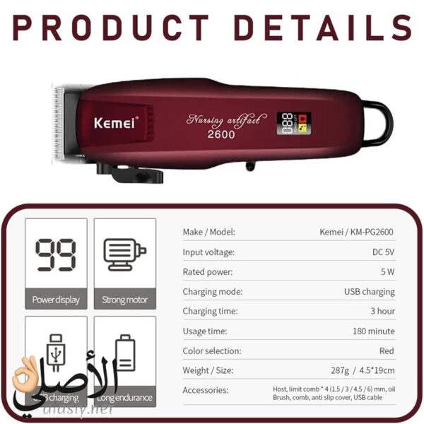 ملحقات ماكينة حلاقة Kemei KM-2600 من أمشاط وفرشاة تنظيف