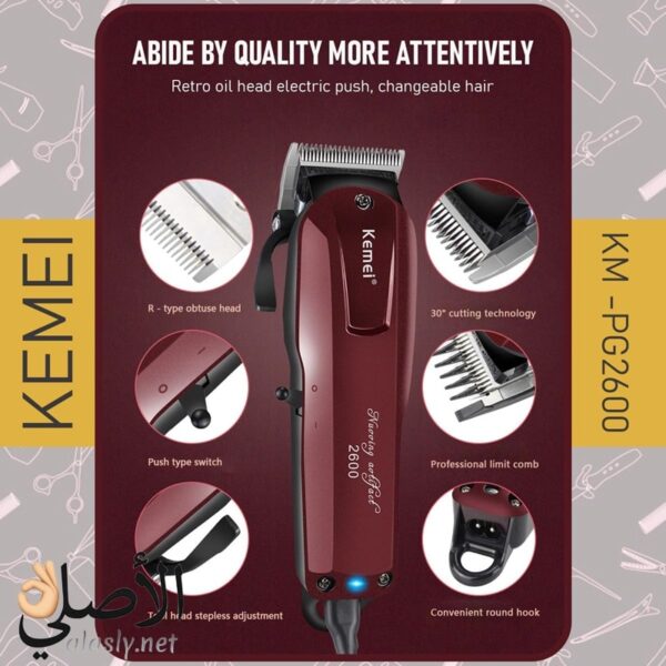 ملحقات ماكينة حلاقة Kemei KM-2600 من أمشاط وفرشاة تنظيف