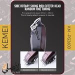 ماكينة حلاقة احترافية للشعر واللحية Kemei KM-2600