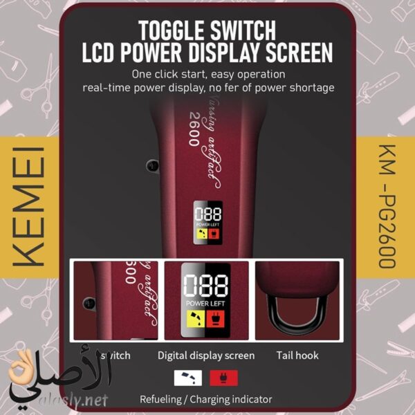 ماكينة حلاقة احترافية للشعر واللحية Kemei KM-2600