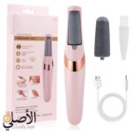 جهاز إزالة الجلد الميت الكهربائي مع رأس قابل للاستبدال