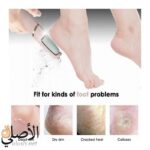 رأس طحن ناعم وخشن لإزالة الجلد الميت