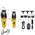 مقاسات ماكينة حلاقة Kemei KM-8501