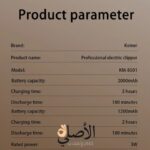 شفرات ماكينة حلاقة كيمي KM-8501 الحادة