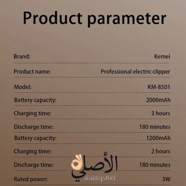شفرات ماكينة حلاقة كيمي KM-8501 الحادة