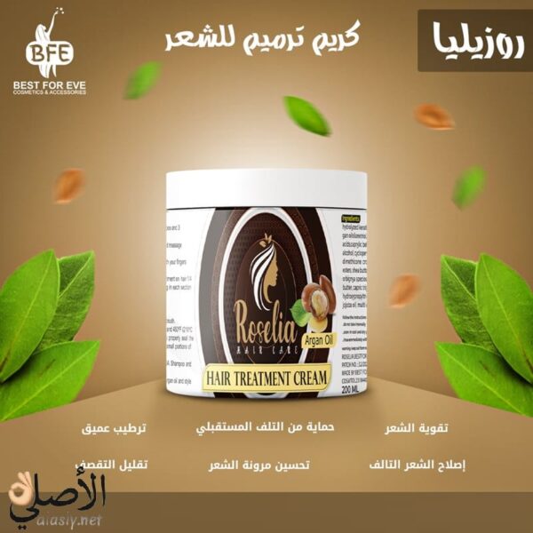 فوائد كريم Roselia لترميم الشعر