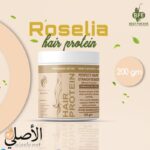 بروتين روزيليا بلس لفرد الشعر