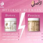 الفرق بين بروتين روزيليا والبوتكس للشعر