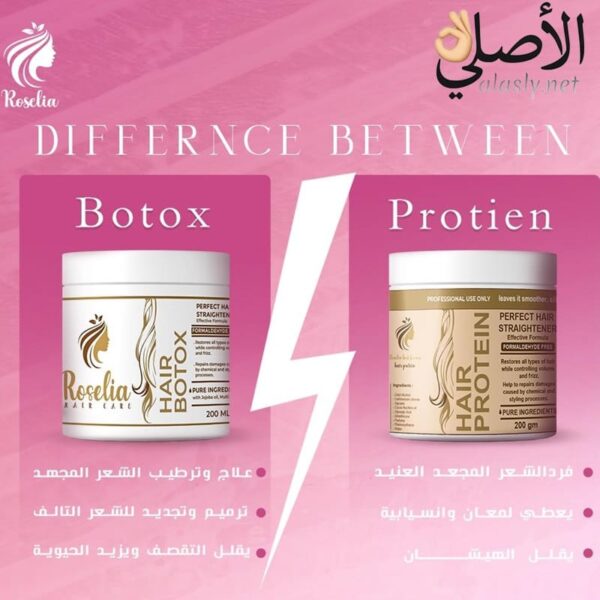 الفرق بين بروتين روزيليا والبوتكس للشعر