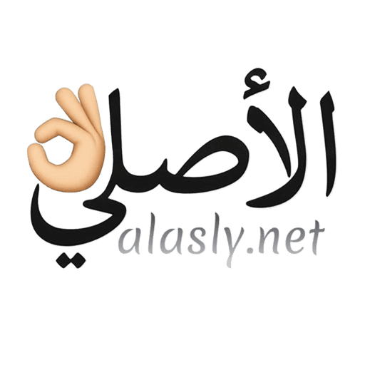 الأصلي ستور