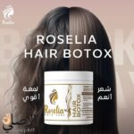 نتيجة استخدام بوتكس Roselia للشعر قبل وبعد