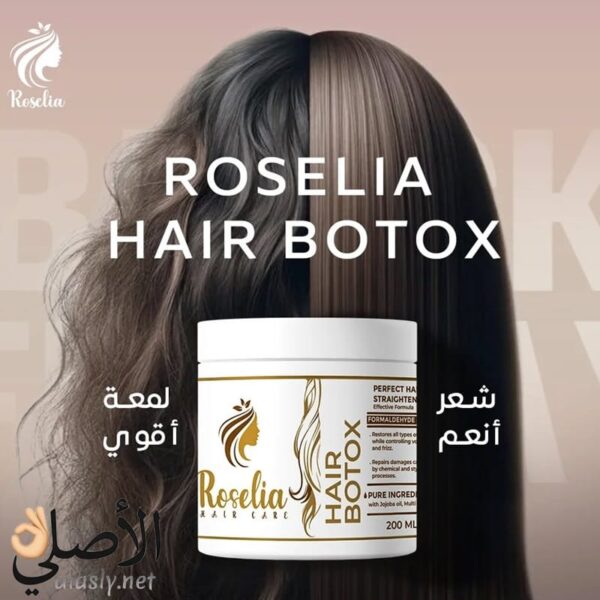 نتيجة استخدام بوتكس Roselia للشعر قبل وبعد
