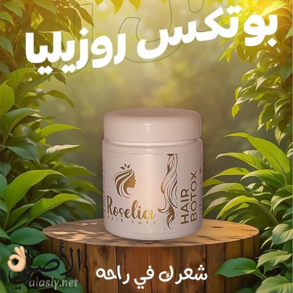 عبوة بوتكس Roselia للشعر 200 مل