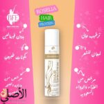 فوائد بروتين Roselia للشعر وترطيب ولمعان طبيعي