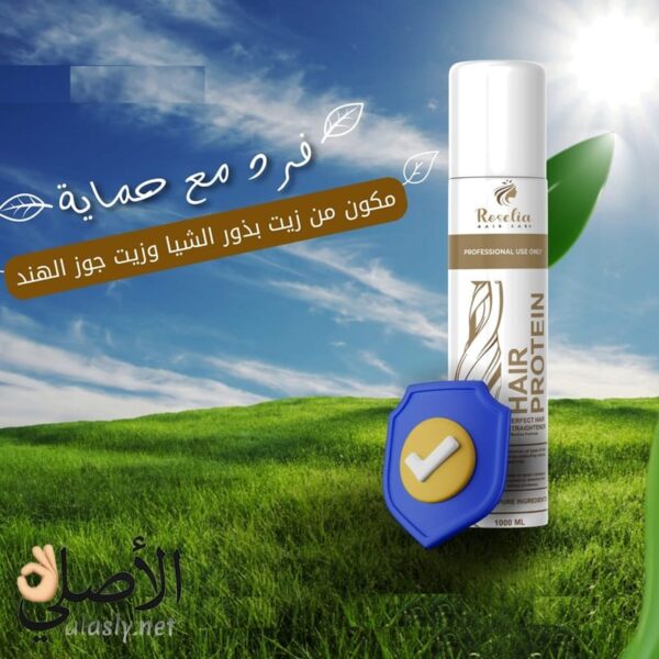 مكونات بروتين روزيليا بزيت الشيا وجوز الهند