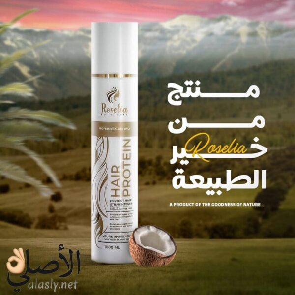 مكونات بروتين روزيليا بزيت الشيا وجوز الهند