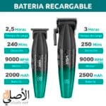 بطارية ماكينة حلاقة VGR