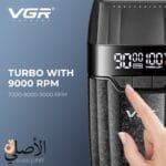 شاشة ماكينة حلاقة VGR الرقمية