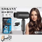 Sokany Hair Dryer SK-14028 1200W