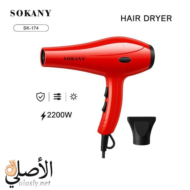 sokany-sk-174-hair-dryer-2200w استشوار سوكاني SK-174 مجفف شعر احترافي بقوة 2200 وات