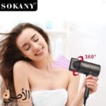 استشوار Sokany SK-2202 مع فوهة تركيز الهواء