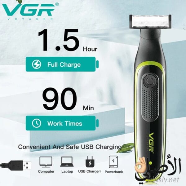 شحن ماكينة VGR V-017 عبر USB