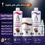 مجموعة أسيليا للعناية بالشعر تشمل شامبو وبلسم وحمام كريم وسيروم بزيت الأرجان وفيتامين E لترطيب وتغذية الشعر
