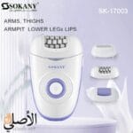 ماكينة إزالة الشعر سوكاني 3 في 1 بدون ألم للوجه والجسم