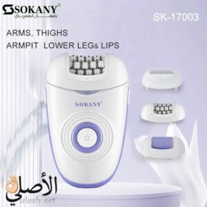 ماكينة إزالة الشعر سوكاني 3 في 1 بدون ألم للوجه والجسم