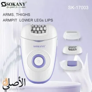 ماكينة إزالة الشعر سوكاني 3 في 1 بدون ألم للوجه والجسم