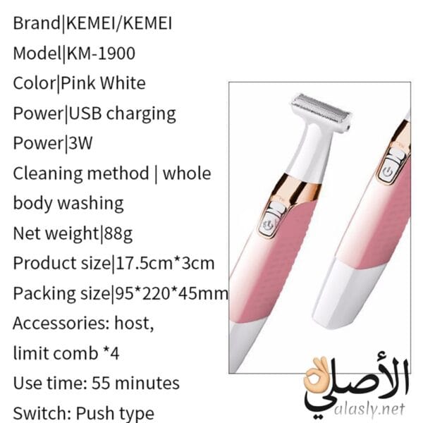 ماكينة إزالة الشعر Kemei KM-1900 للوجه والجسم بدون ألم