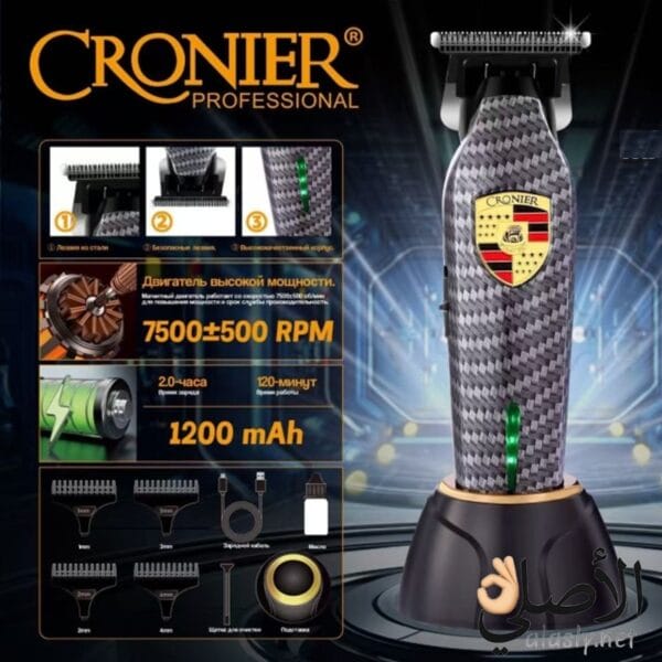 شفرات فولاذية حادة لماكينة Cronier CR-1297