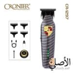 محتويات ماكينة Cronier CR-1297 كاملة مع الإكسسوارات