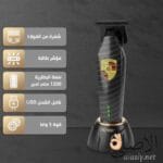 مميزات ماكينة Cronier CR-1297 الاحترافية