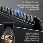 تصميم كربوني أنيق لماكينة Cronier CR-1297