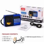 راديو FM بهوائي قوي في جهاز JOC H1011BT لاستقبال أفضل