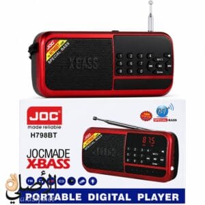 راديو FM مع هوائي قوي في جهاز JOC H798BT لاستقبال أفضل للإشارة