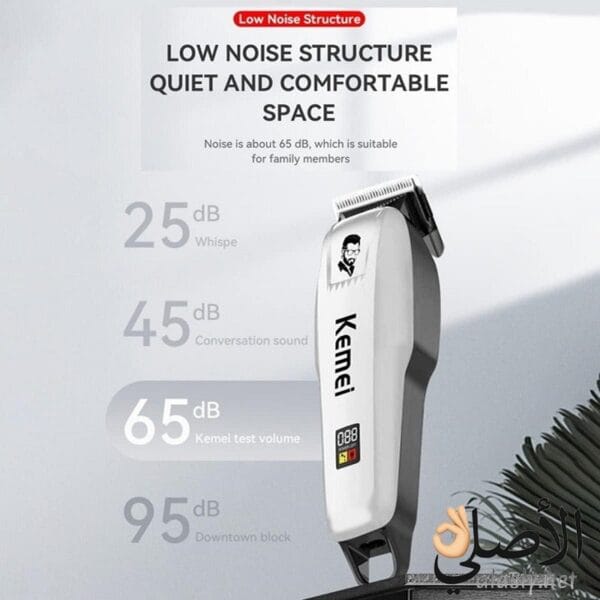 ماكينة Kemei هادئة