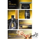 ماكينة حلاقة للتحديد والفيد