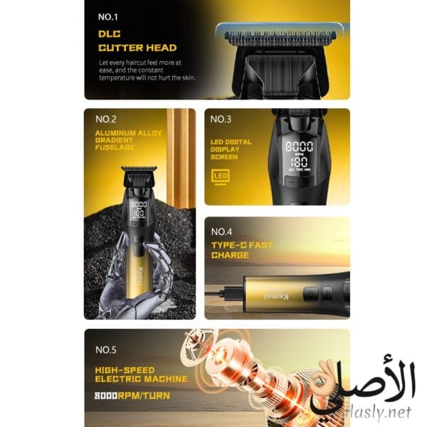 ماكينة حلاقة للتحديد والفيد