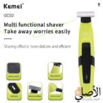 ماكينة حلاقة رجالي Kemei KM-1902 للأماكن الصعبة
