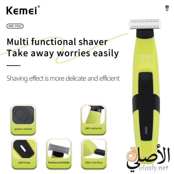 ماكينة حلاقة رجالي Kemei KM-1902 للأماكن الصعبة